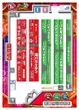ウエスタン一之江店のフロアマップ3