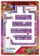 ウエスタン一之江店のフロアマップ4
