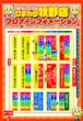 ひま・わり牧野店のフロアマップ1