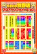 ひま・わり牧野店のフロアマップ1