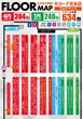 キコーナ茨木店のフロアマップ1
