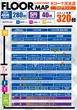 キコーナ茨木店のフロアマップ2