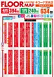 キコーナ茨木店のフロアマップ3