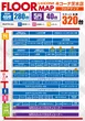 キコーナ茨木店のフロアマップ4