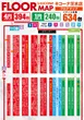 キコーナ茨木店のフロアマップ1