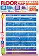 キコーナ茨木店のフロアマップ2