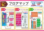 PIA八王子のフロアマップ2