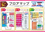 PIA八王子のフロアマップ2