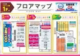 PIA八王子のフロアマップ2