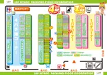 SAP北野のフロアマップ1
