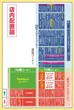 Ｗｉｚｚのフロアマップ1
