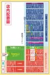 Ｗｉｚｚのフロアマップ1