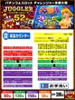チャレンジャー多摩大塚店のフロアマップ1