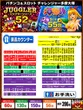 チャレンジャー多摩大塚店のフロアマップ1
