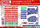 １２３＋Ｎ松原店のフロアマップ2
