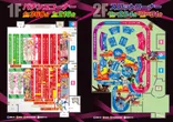 キコーナ大東店のフロアマップ1