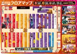 ベガスベガス大東店のフロアマップ2