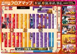 ベガスベガス大東店のフロアマップ2