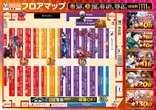 ベガスベガス大東店のフロアマップ2