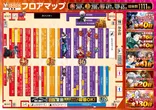 ベガスベガス大東店のフロアマップ2
