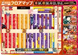 ベガスベガス大東店のフロアマップ1