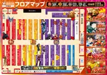 ベガスベガス大東店のフロアマップ1