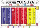 トワーズ四谷店のフロアマップ2