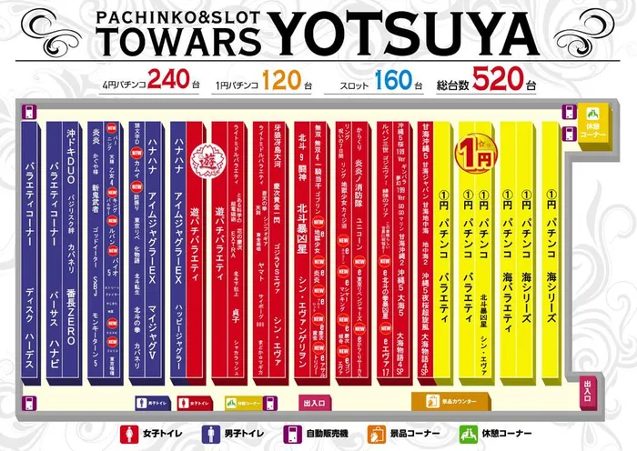 トワーズ四谷店のフロアマップ1