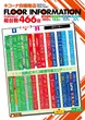 キコーナ四條畷店のフロアマップ1