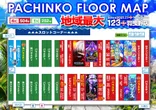 123＋N羽曳野店のフロアマップ3