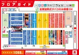 マルハンメガシティ羽曳野のフロアマップ1