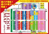 ニコニコ大和田店のフロアマップ2