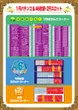 大阪ホール門真店のフロアマップ2