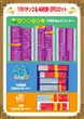 大阪ホール門真店のフロアマップ2