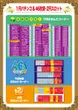 大阪ホール門真店のフロアマップ2