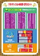 大阪ホール門真店のフロアマップ2