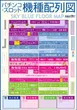 スカイ･ブルー幸福町店by・DELU-SA MAXのフロアマップ1