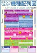 スカイ･ブルー幸福町店by・DELU-SA MAXのフロアマップ1