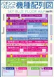 スカイ･ブルー幸福町店by・DELU-SA MAXのフロアマップ1