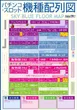スカイ･ブルー幸福町店by・DELU-SA MAXのフロアマップ1