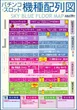 スカイ･ブルー幸福町店by・DELU-SA MAXのフロアマップ1