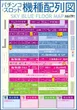 スカイ･ブルー幸福町店by・DELU-SA MAXのフロアマップ1