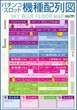 スカイ･ブルー幸福町店by・DELU-SA MAXのフロアマップ2