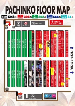 フロアマップ公開中】123門真店 | 門真市 門真南駅 | パチンコ