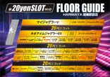 はりまや徳庵駅前店のフロアマップ2