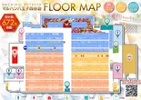 マルハン八王子四谷店のフロアマップ2