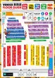 ベニス吉田店のフロアマップ1