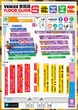 ベニス吉田店のフロアマップ1