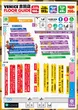 ベニス吉田店のフロアマップ1
