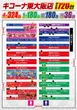 キコーナ東大阪店のフロアマップ2